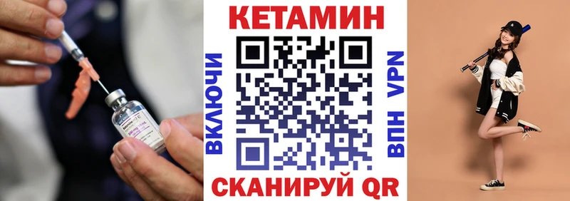 КЕТАМИН ketamine  Верея 
