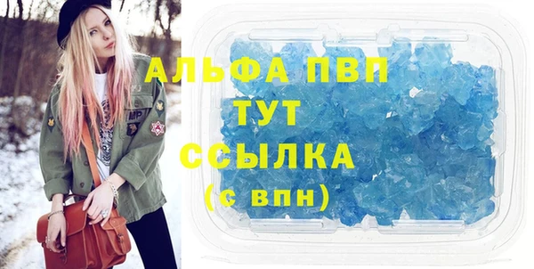 ALPHA-PVP Балабаново